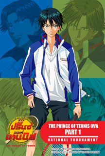 The Prince Of Tennis Ova